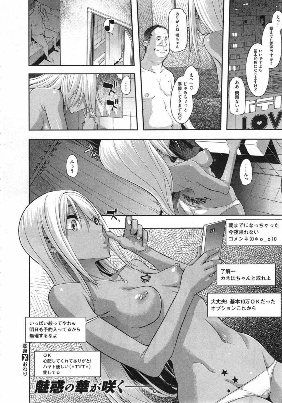 Big breasts hentai ahegao