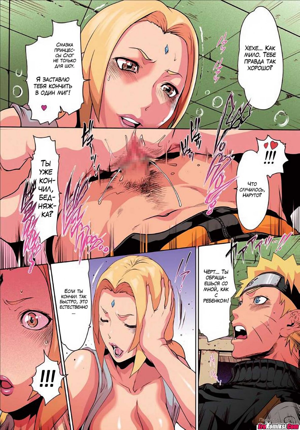 Naruto Sakura hentai love