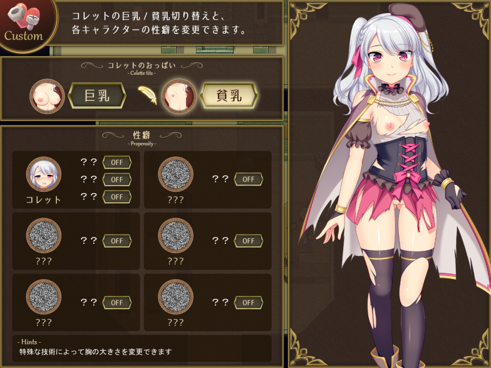 Brave Alchemist Colette