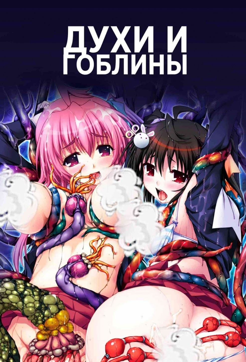 Erotics Emperor: Dansou no Miko WA Teiou no te ni Ochiru