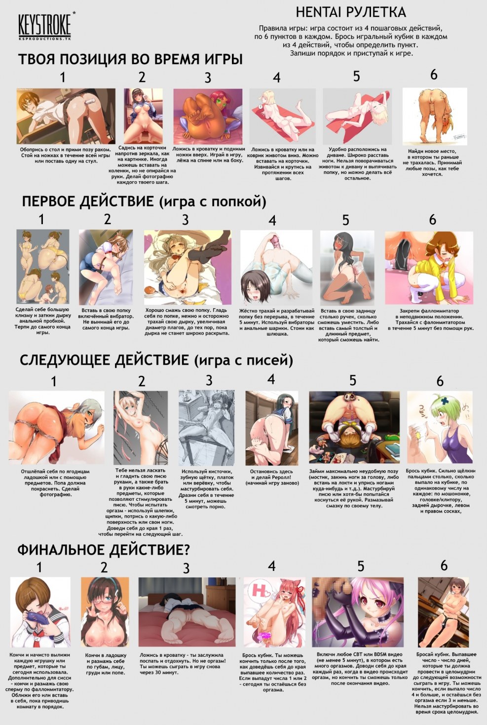 Foot Fetish FAP Roulette Russian