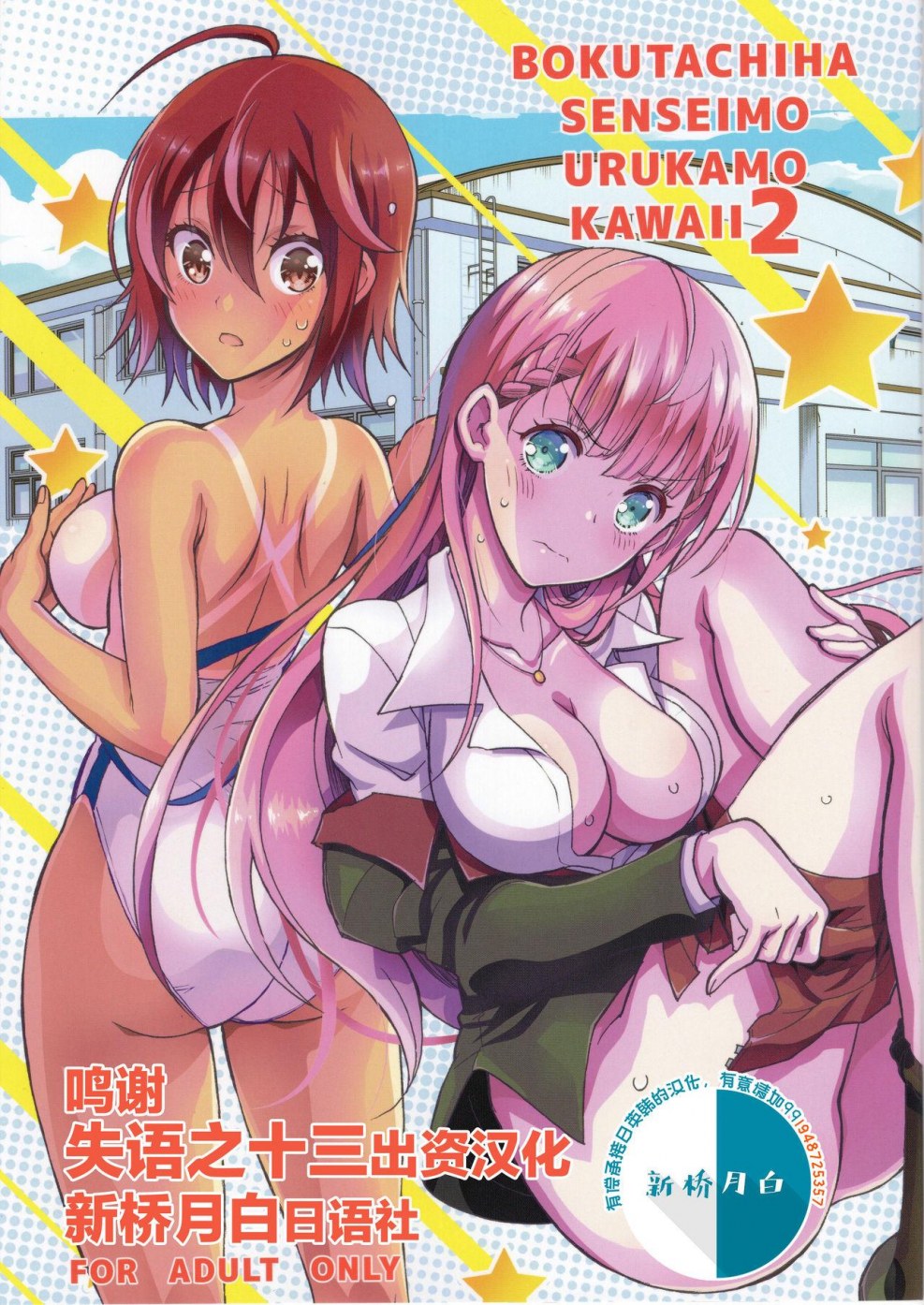 Mafuy Kirisa Mafuyu Kirisu Hentai
