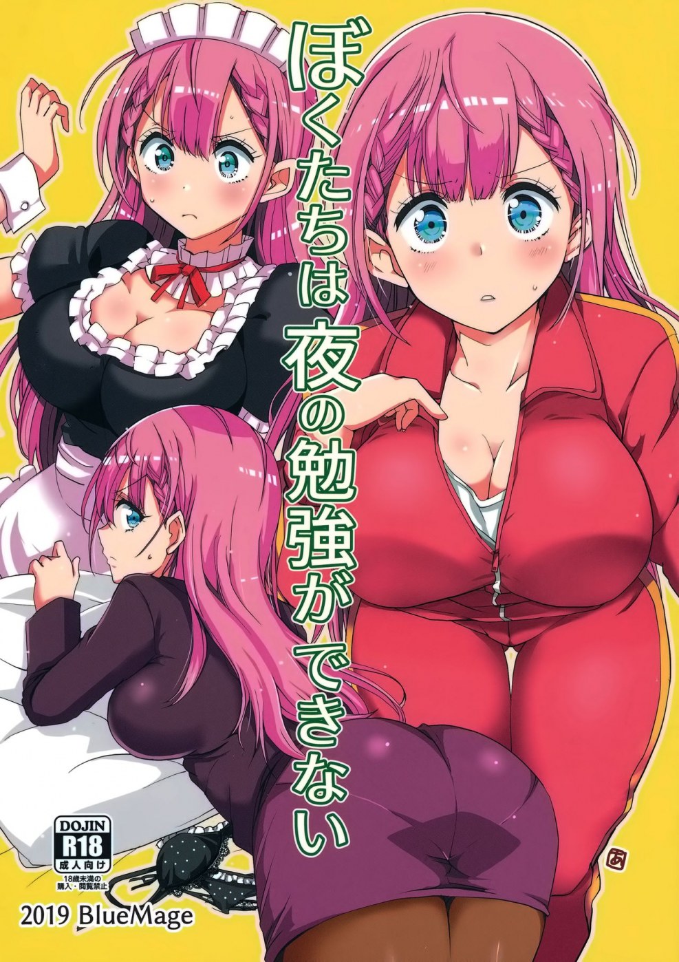 Uruka Takamoto Hentai Manga