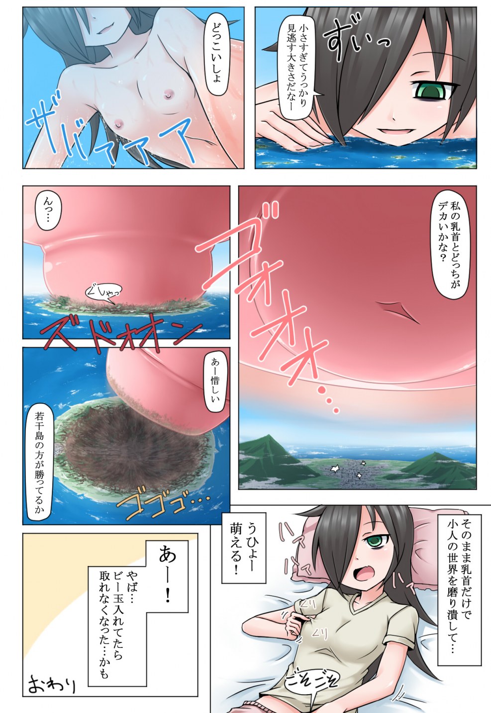 Pisko Terra Giant Hentai