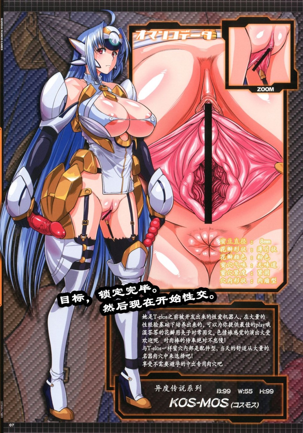 Project Utopia Ero Comiks Watch