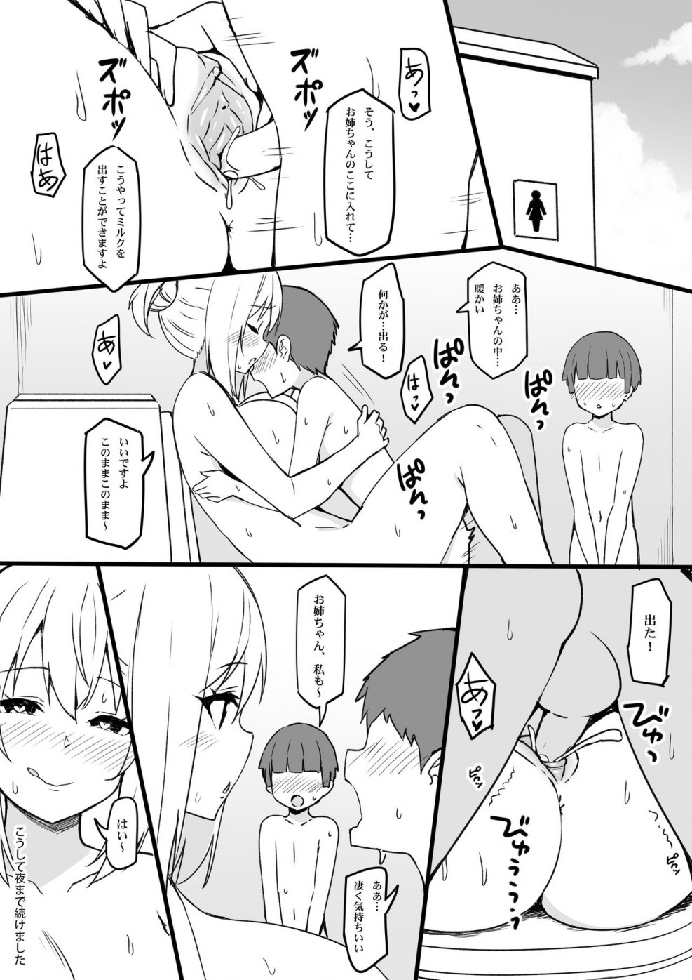 Sky Freedom Monochrome Manga Hentai