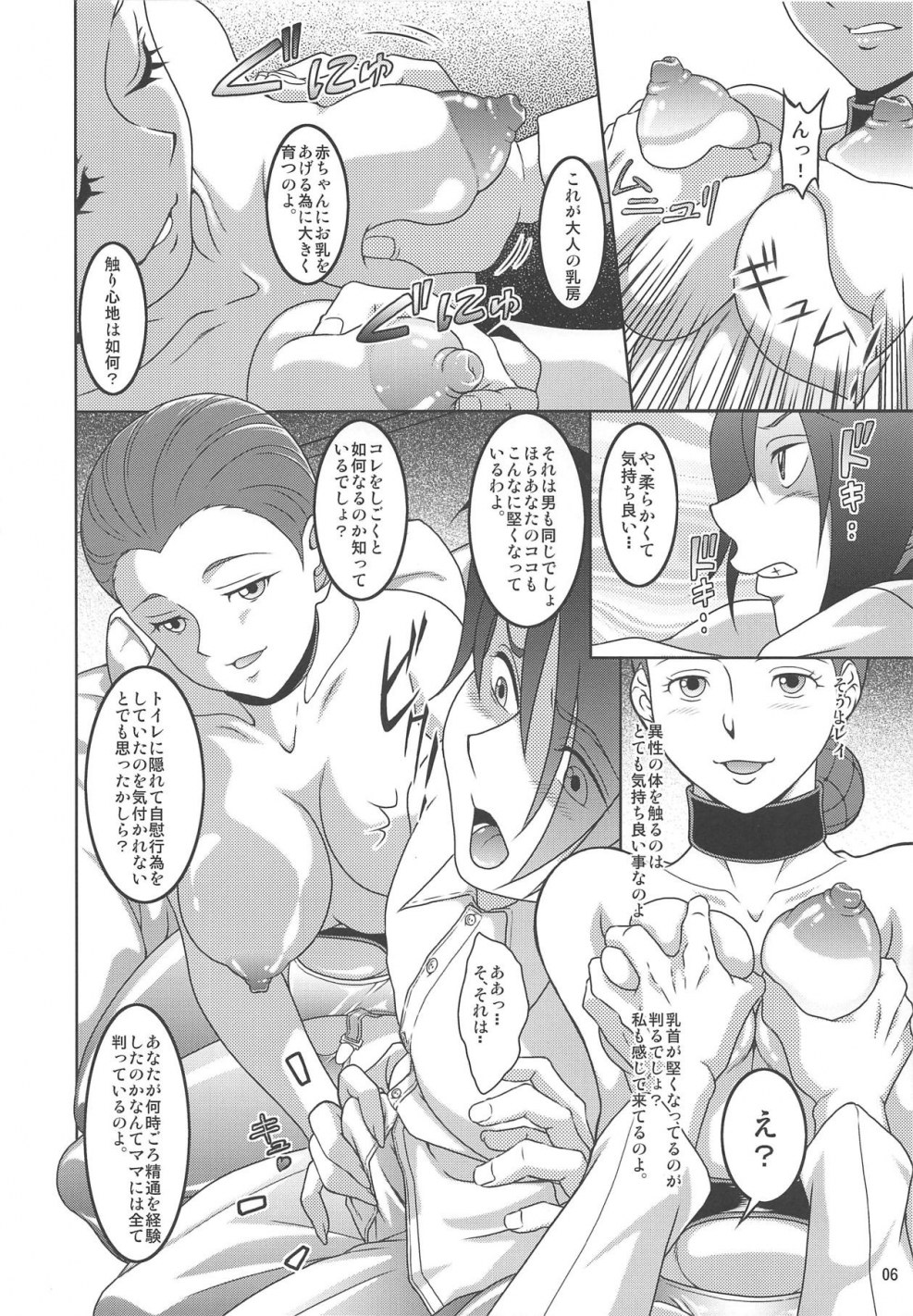 Promised Nevelland Emma Hentai