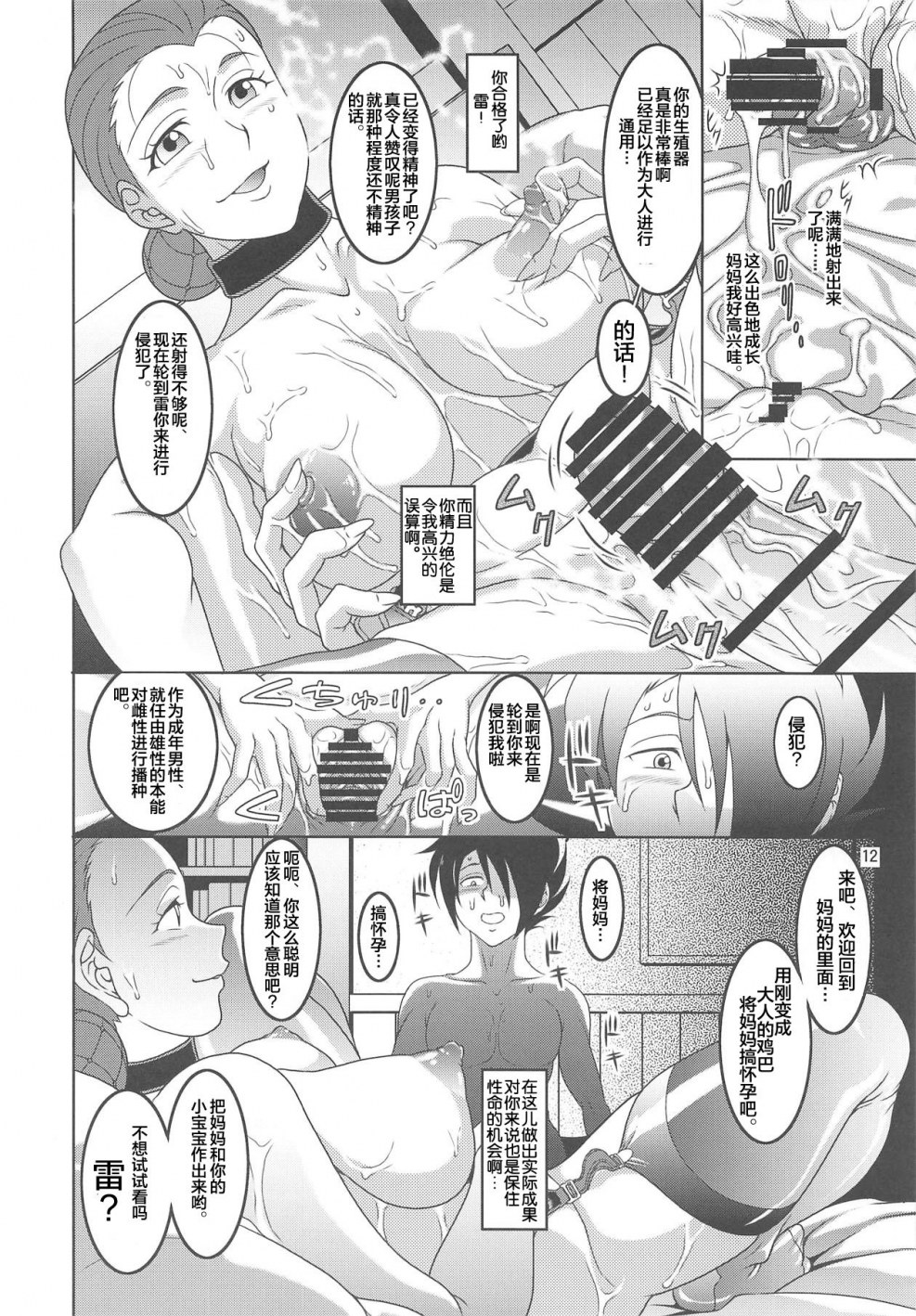 Promised Neverse Emma Sex