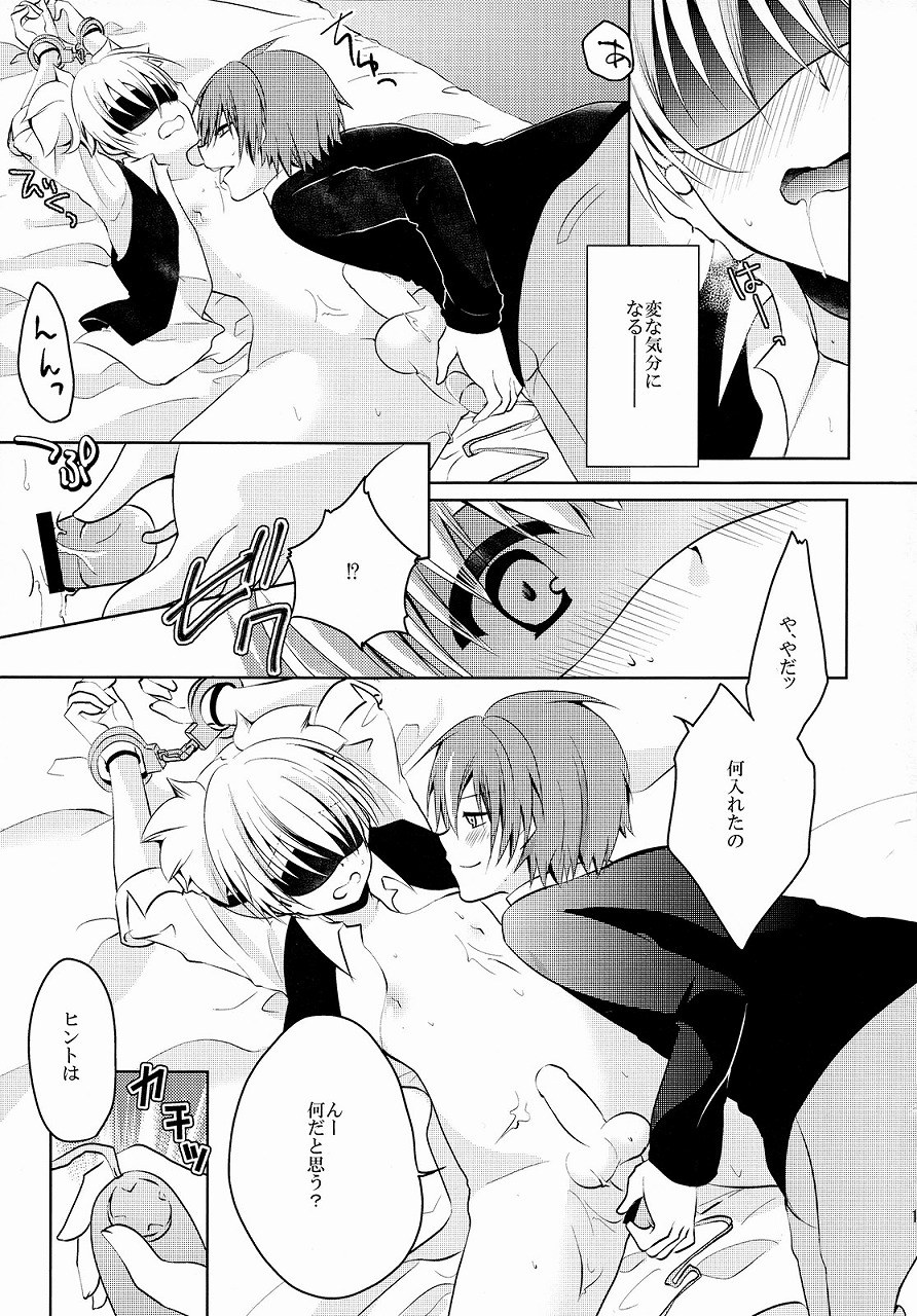 Holy murder class naked