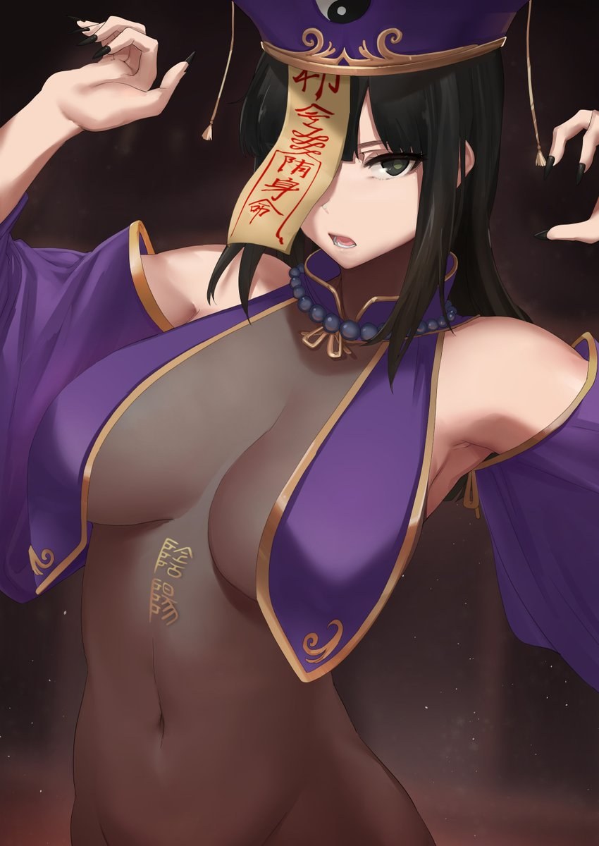 Meguma Kurazaka naked