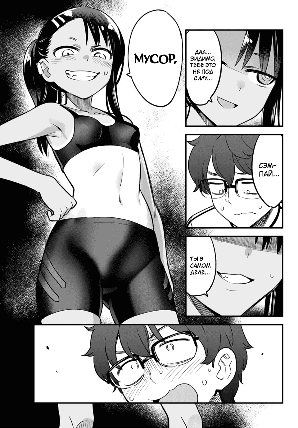 Hentai comic nagatoro