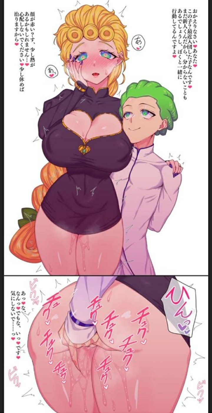 Jorno Giovanna Hentai Jao Bruno