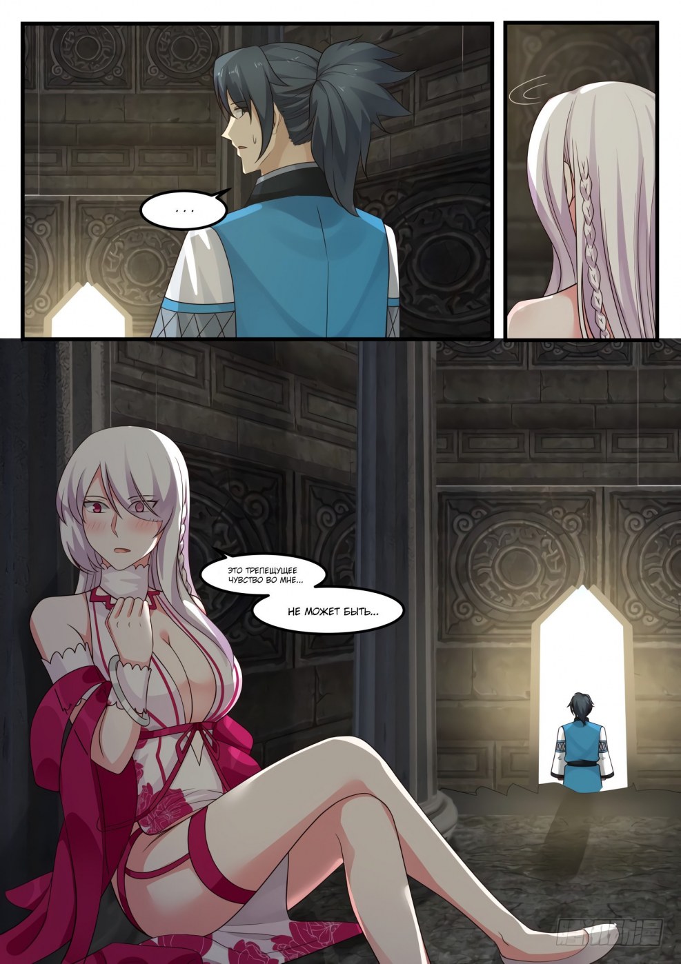 Bi Lo peak of martial arts