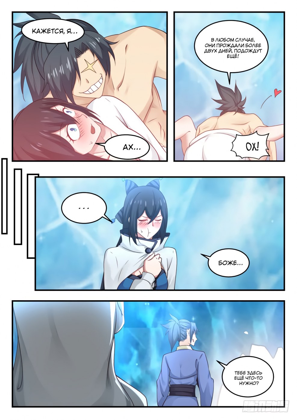 Peak Martial Arts Xia Ning Chan