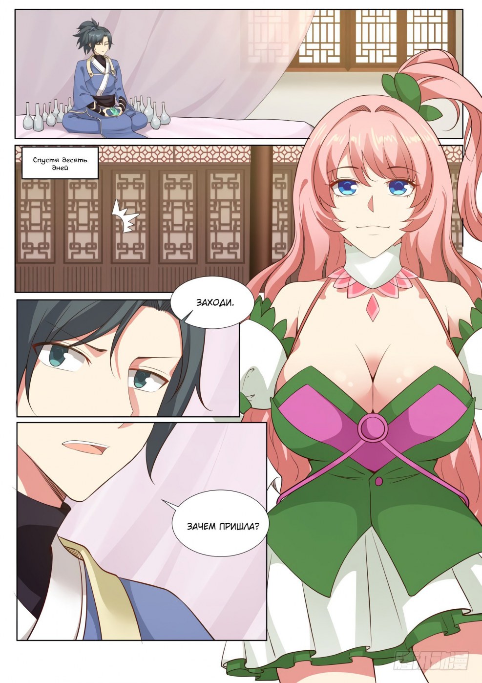 Bi Lo peak of martial arts