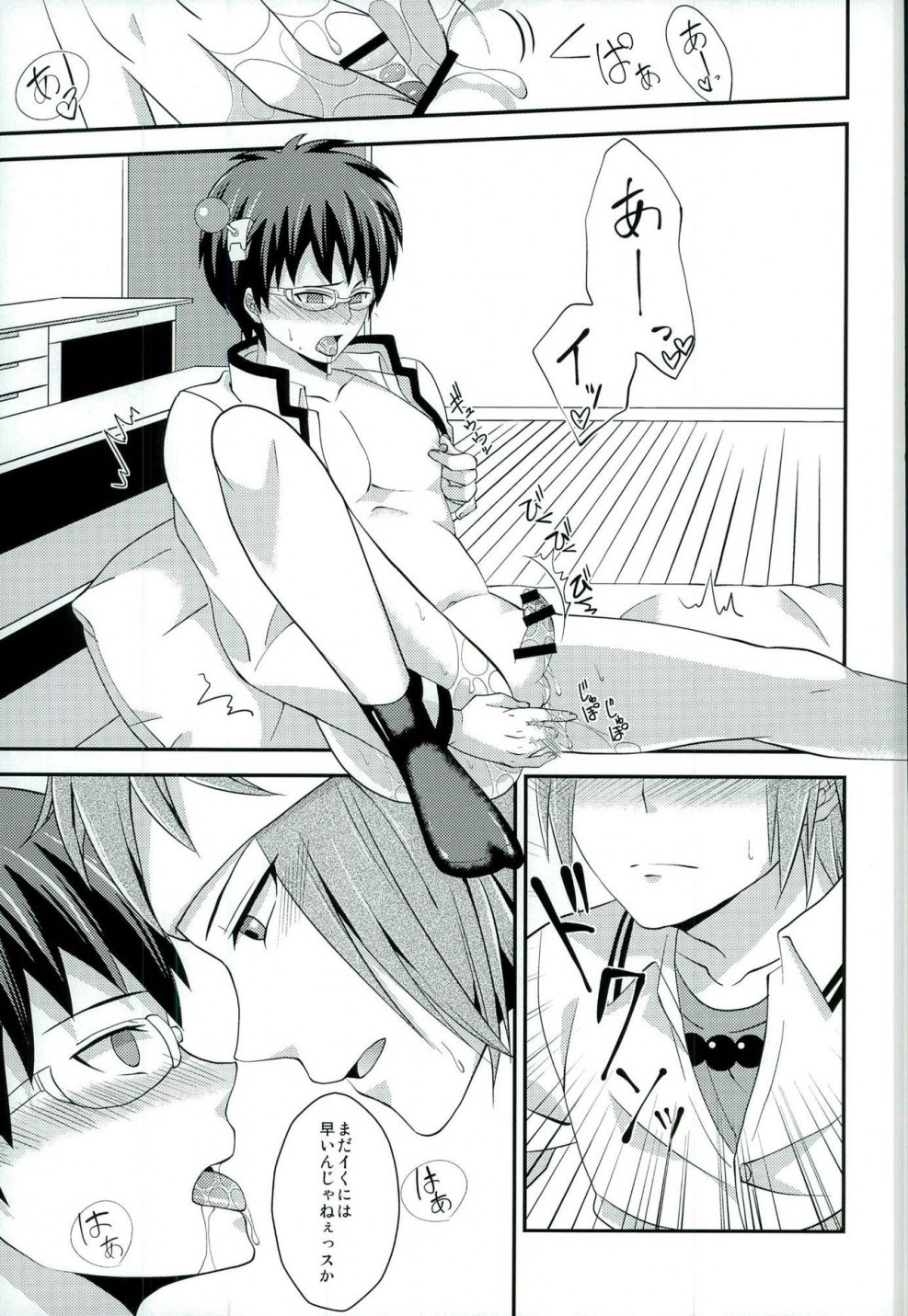 Psychic Saiki Kusuo Hentai Manga