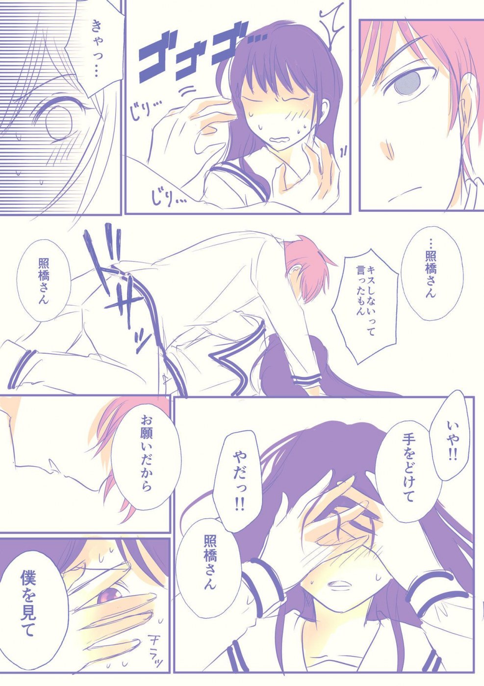 Psychic Saiki Kusuo Hentai