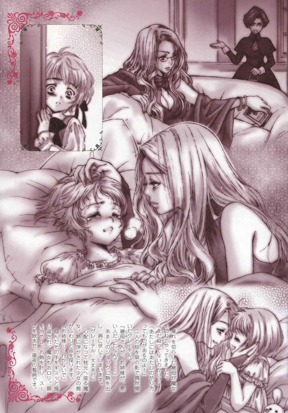 Hezel and Gretel Hentai