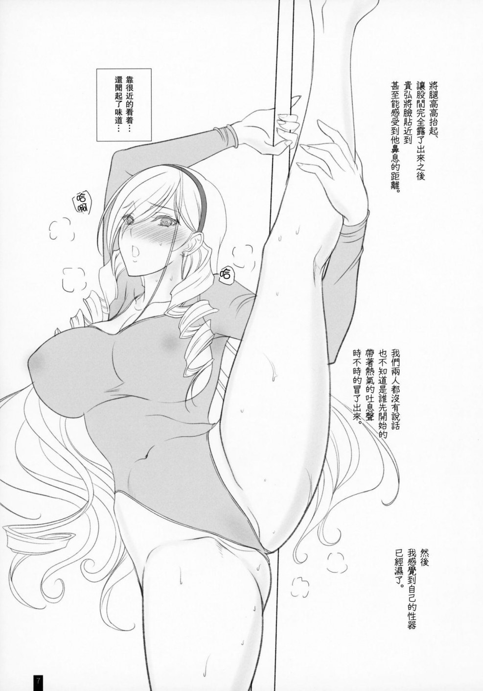 Batʇish69 Na Twitterze: "#etenty #hentaicommunity Artcachlec