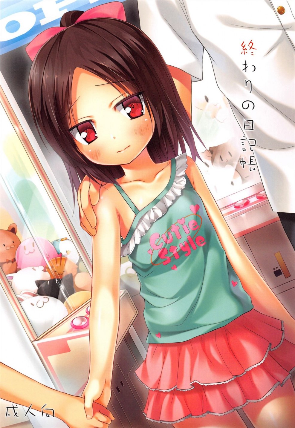 Anime Hentai with a small