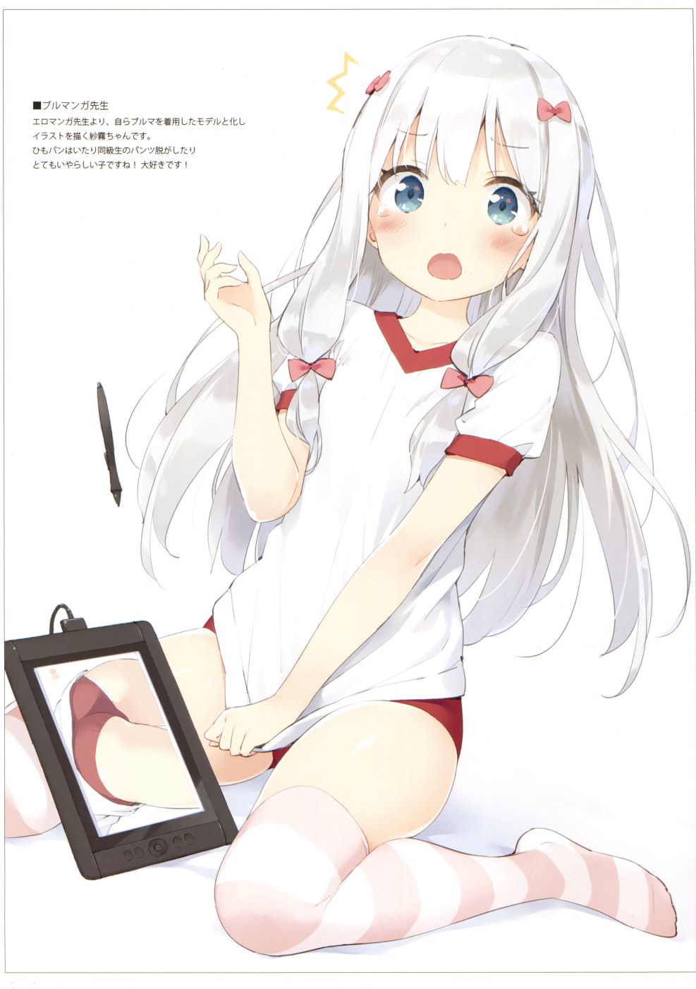 Izumi Sagiri 18