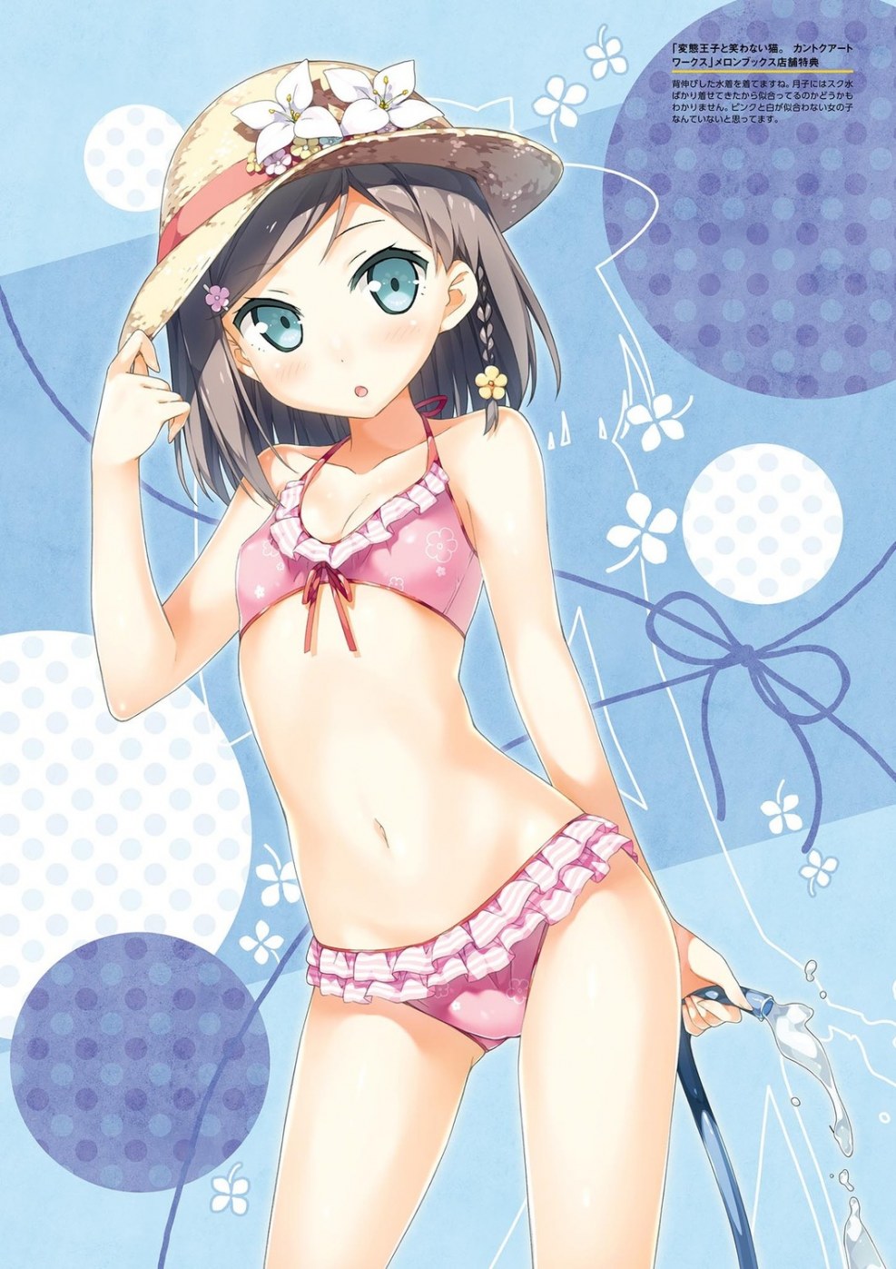Tsukiko Tsutsukakushi