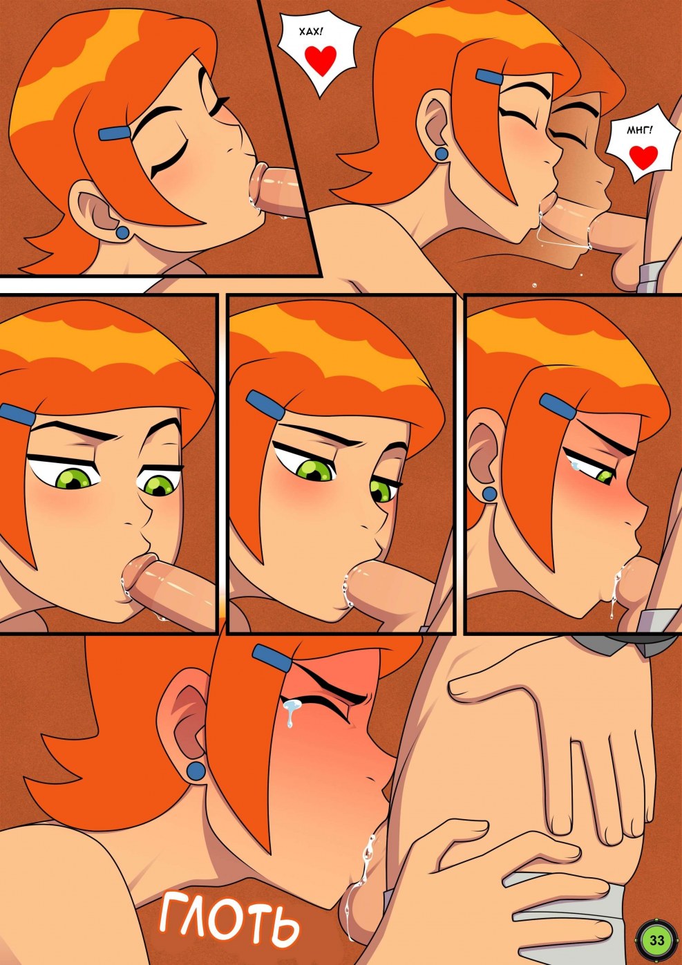 Ben 10 Hentai Ben and Gwen Sultry Summer