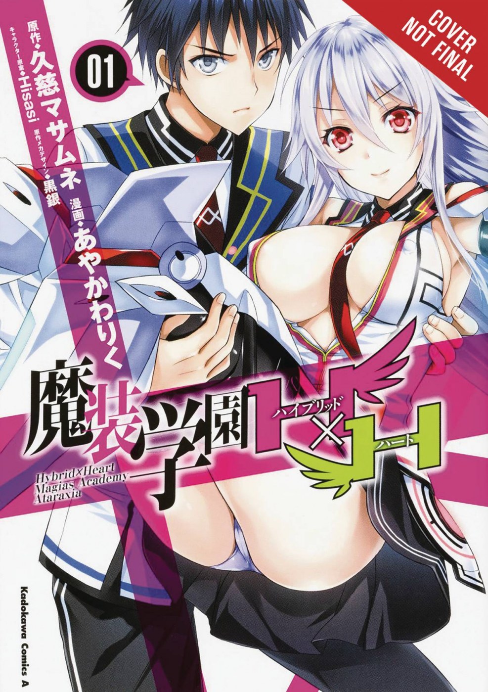 Magic Academy Ataraxia hybrid's heart Manga