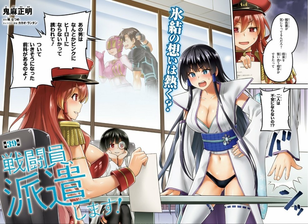 Hentai Kasshoku Mesu Aite Ni Akugyou Kasegi! Kasshoku