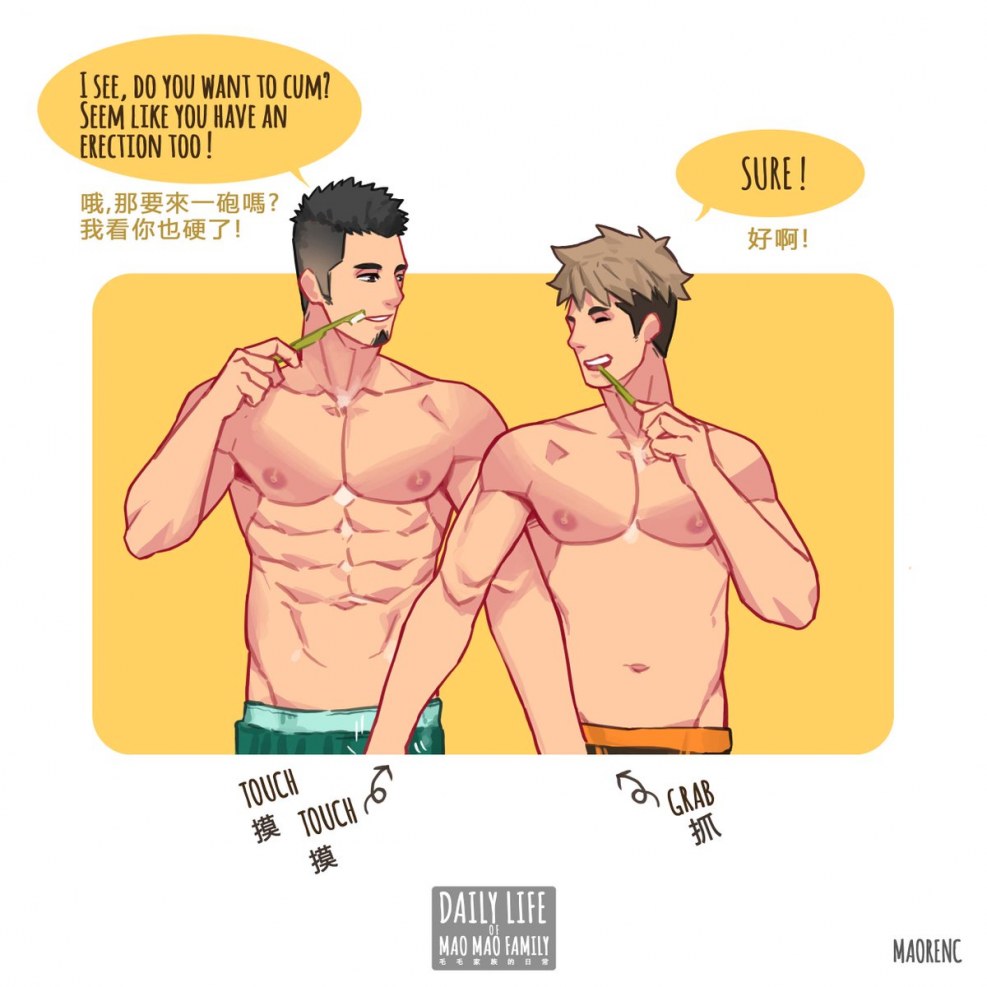 MorningDew Farms: A Gay Farming