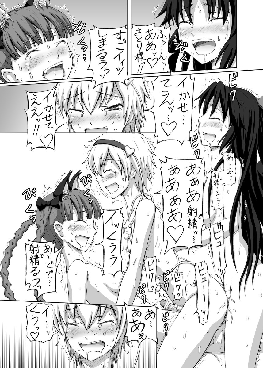 Sousei No OnMyouji Kiss