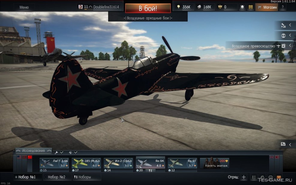 War Thunder Middle East