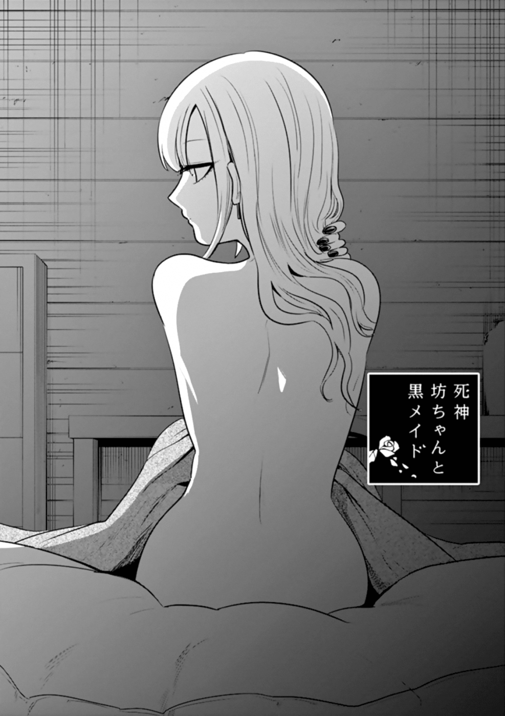 Boy-maid Kuro-Kun Manga