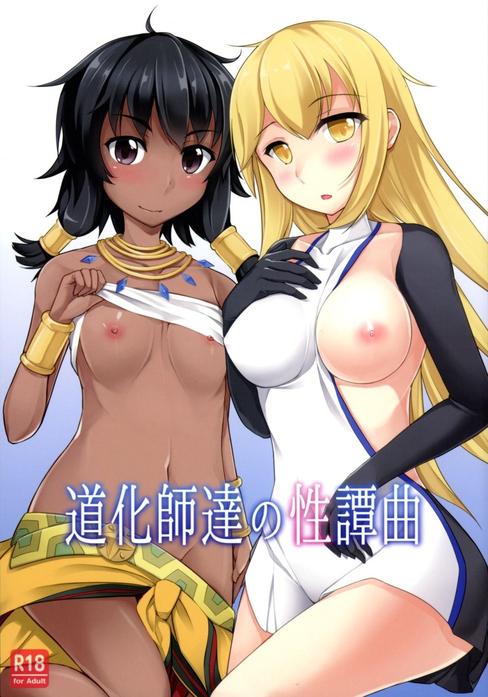Bell and Valenshtein Hentai
