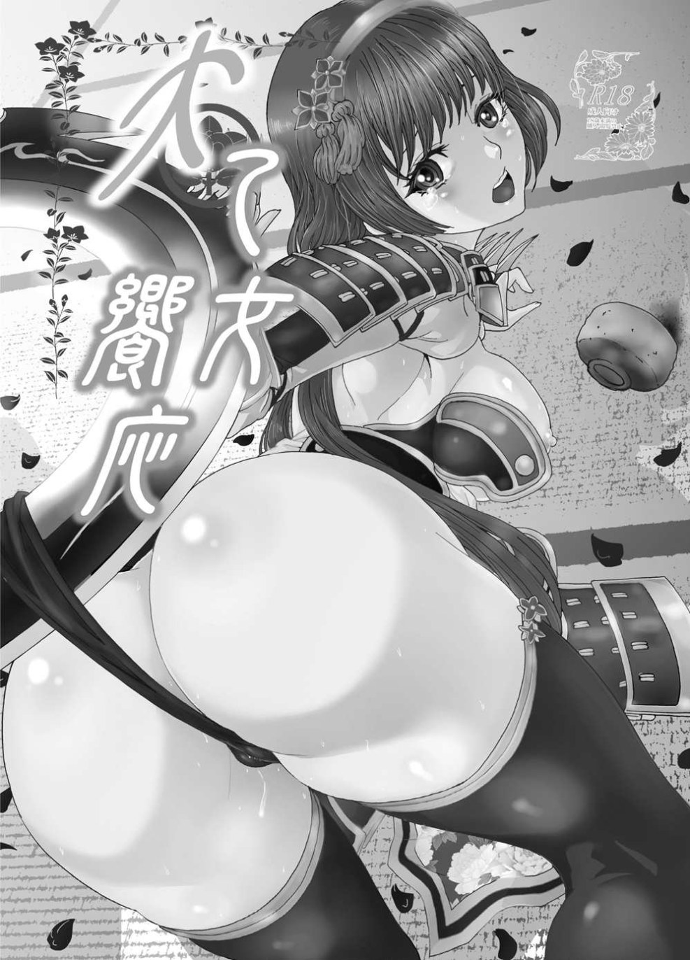 Samurai Varoors Mori Ranmar Hentai