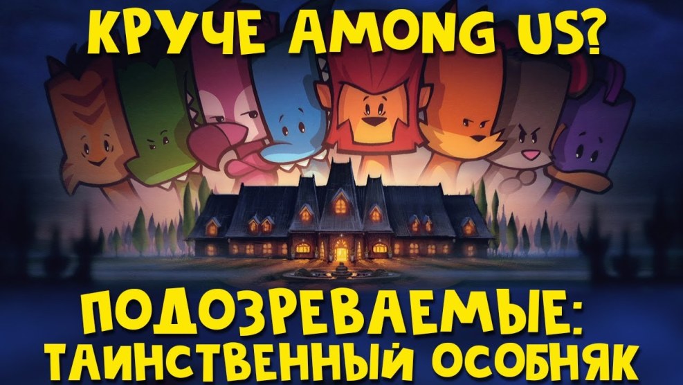 Mystery Mansion (Video Game)