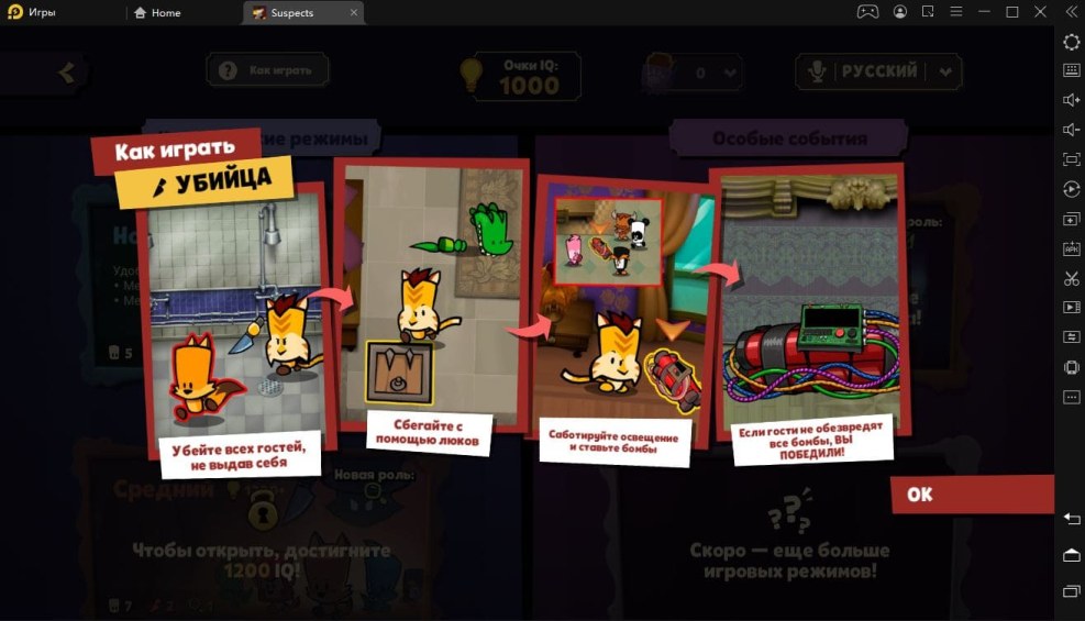 Suspects Mystery Mansion Sheep