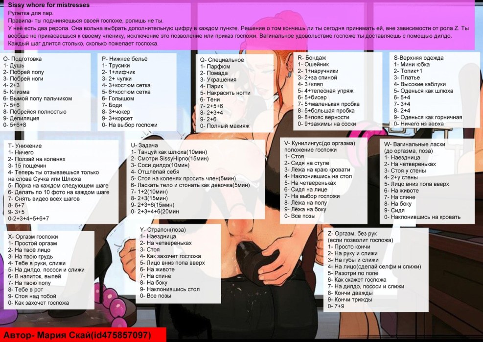 FAP Roulette BDSM Russian