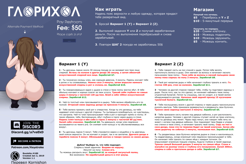 FAP Roulette for Sissi Russian