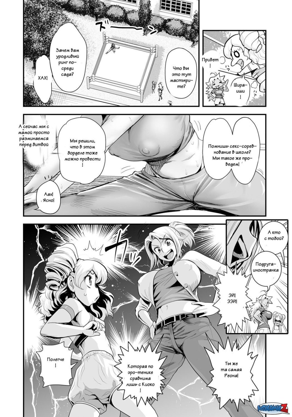 Unfinished manga hentai
