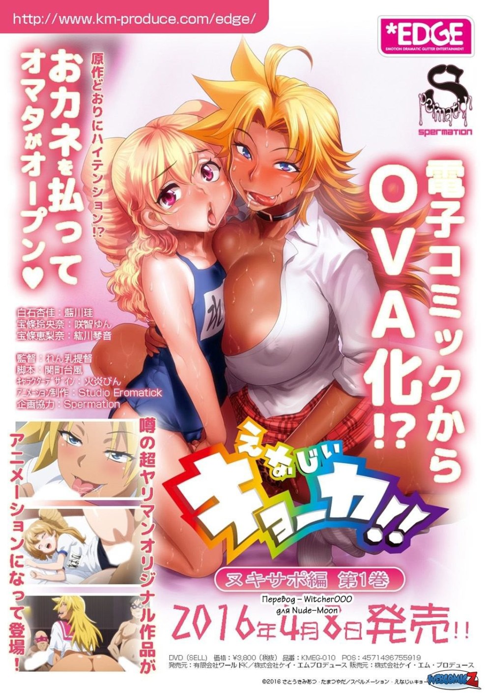 Hentai manga energetic bracket