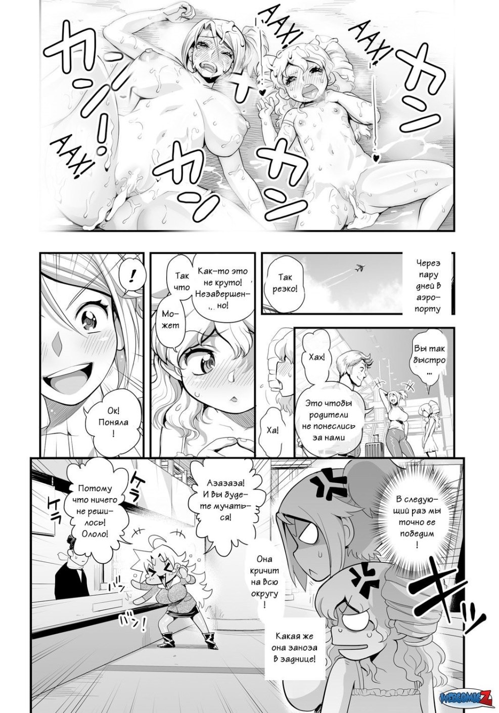 Hyperactive Kek Hentai