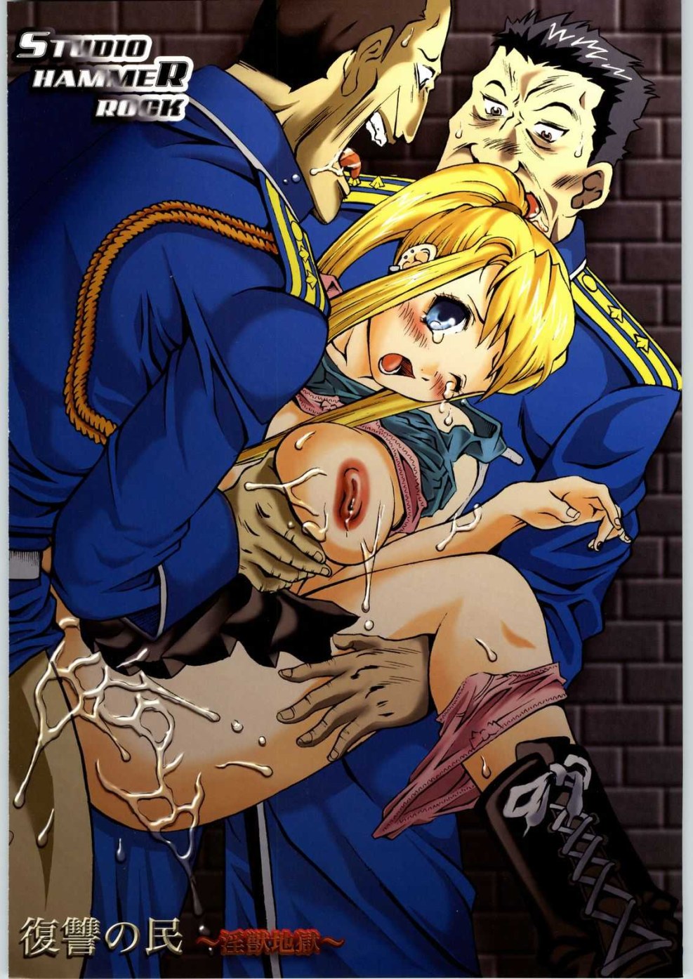 Steel Alchemist Edward Hentai