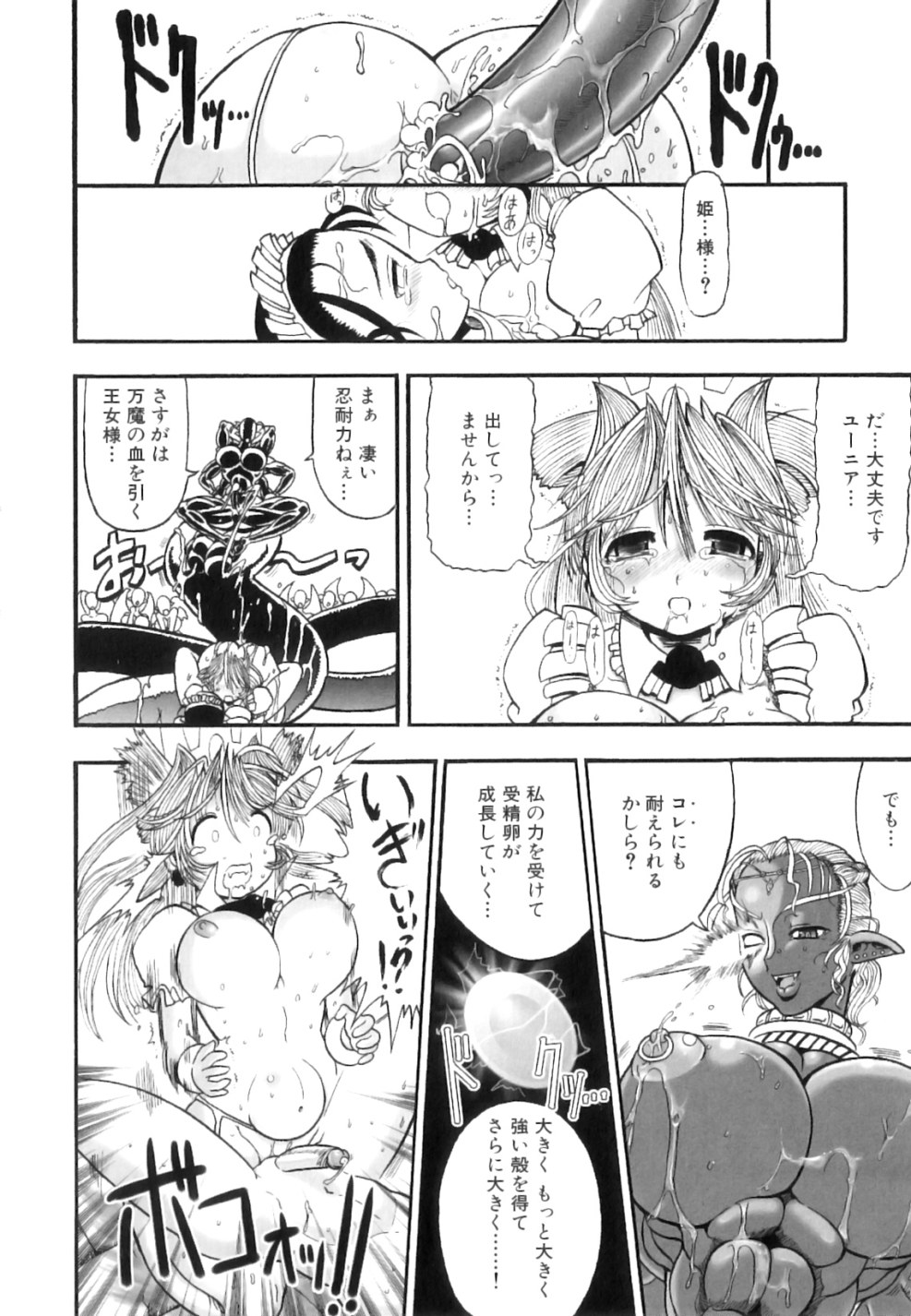 Meikyuu Black Company Sheata Hentai