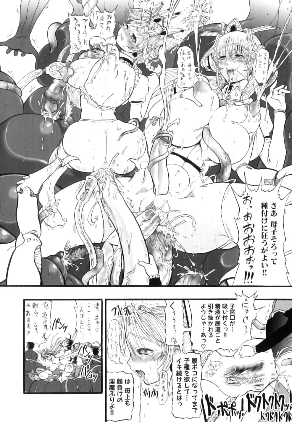 Meikyuu Black Company Anime Hentai