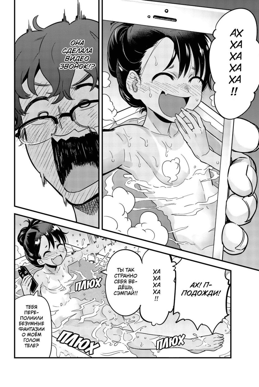 Nagatoro San Hentai Rape