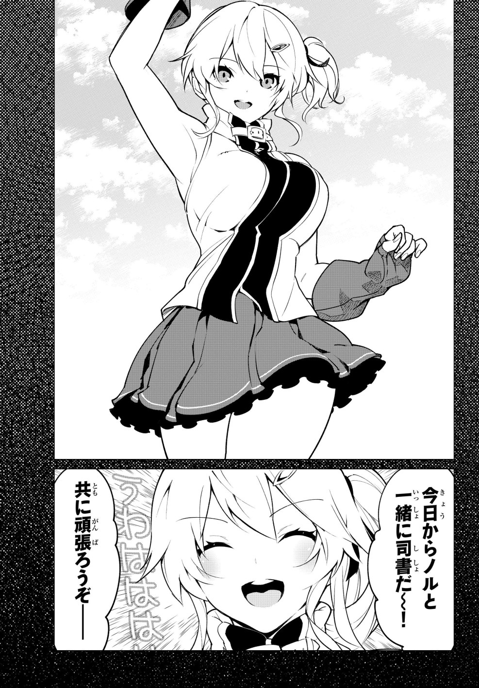 Kakushi Dungeon Lola