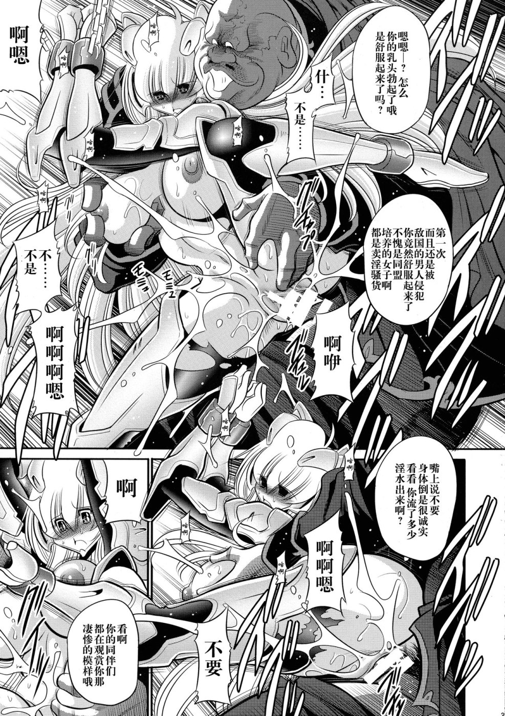 Hentai Erona ORC NO INMON NI OKASARETA Onna Kishi No Matsuro