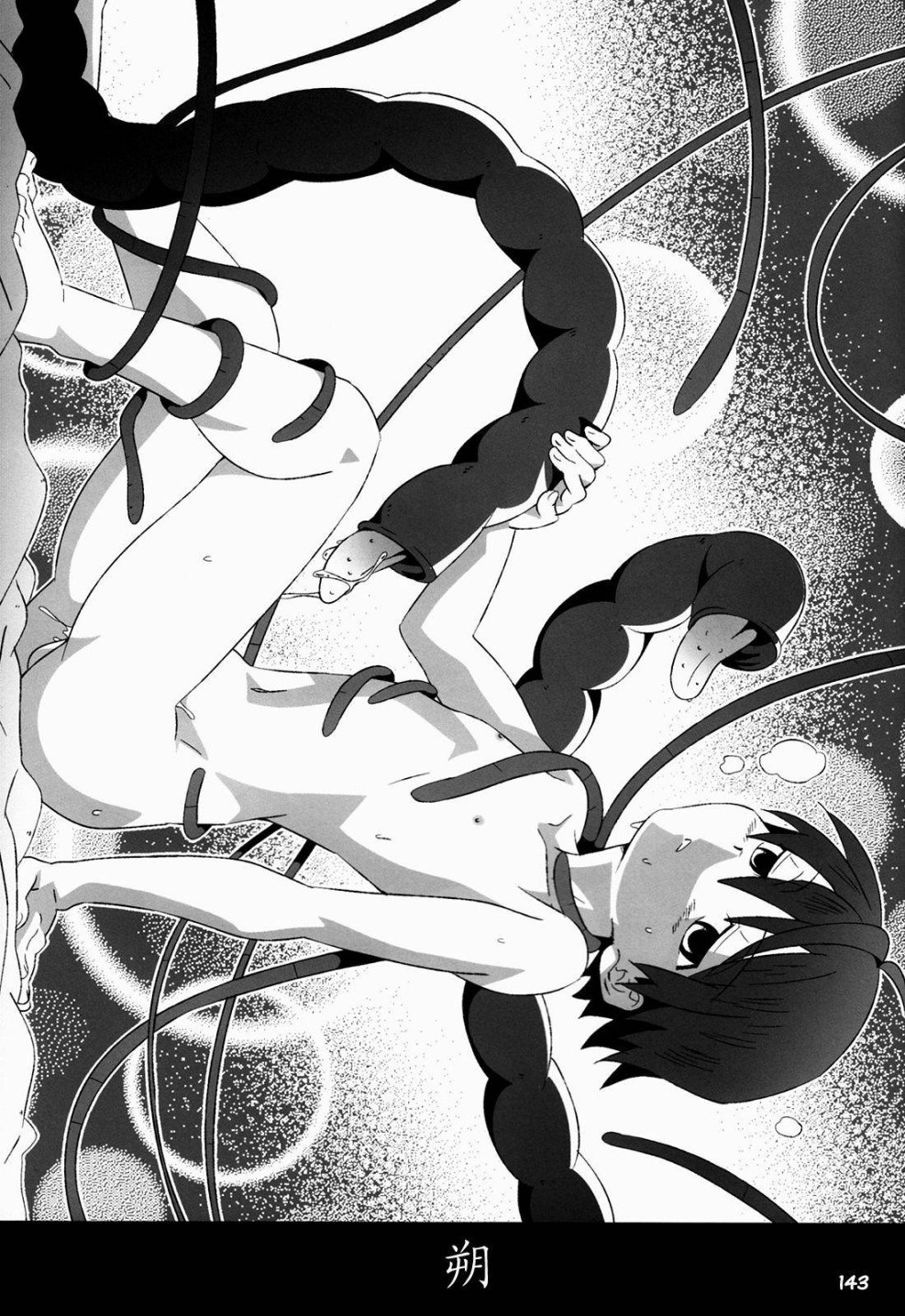 Jaoy the mind control of Agegao