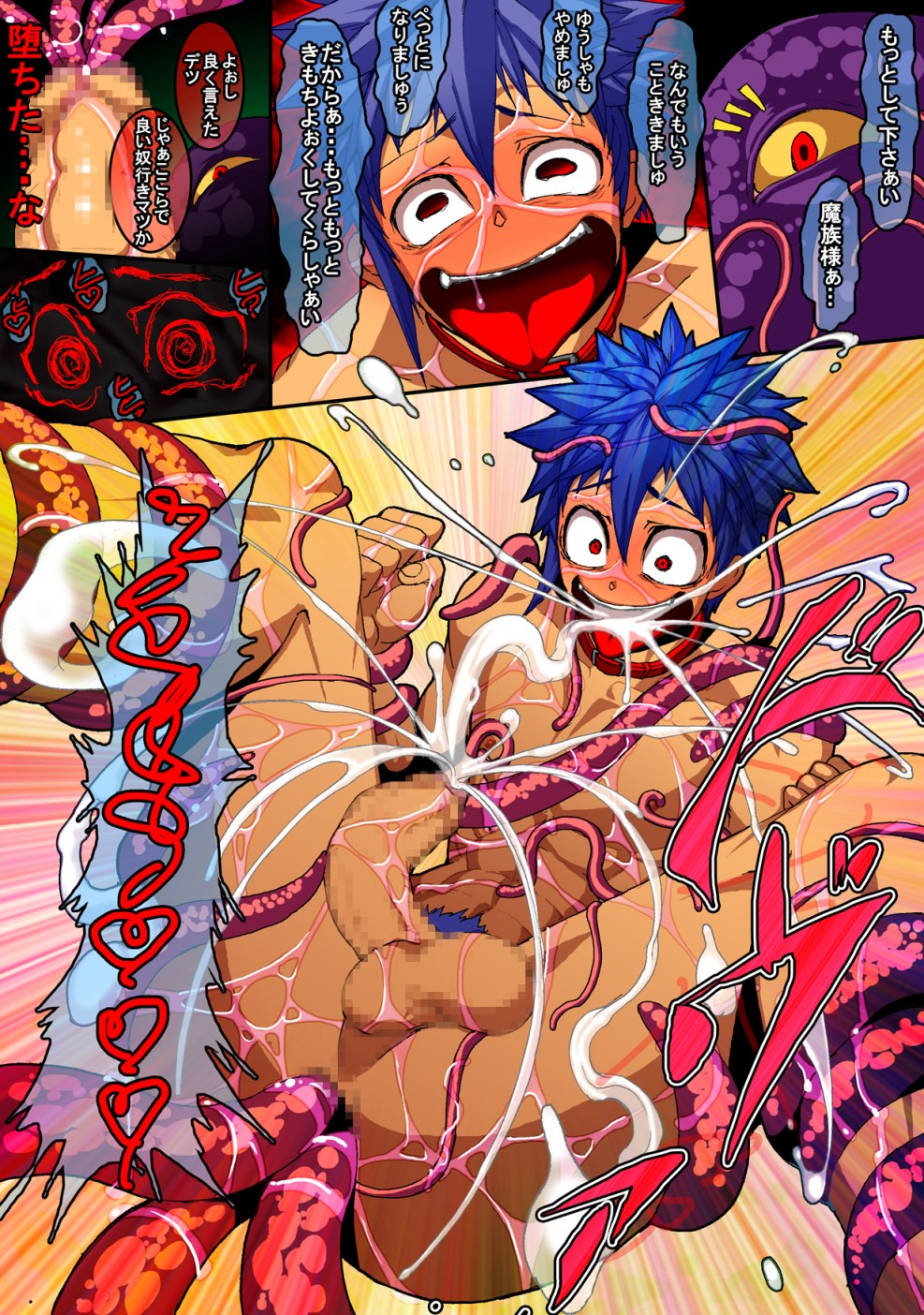 Savamura and Miyuki hentai yaa